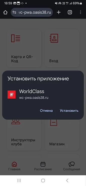 Подтверждение установки приложения в Chrome