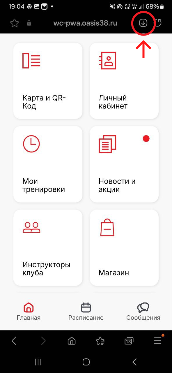 Иконка установки в Samsung Internet