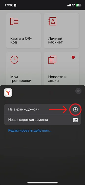 Пункт На экран Домой